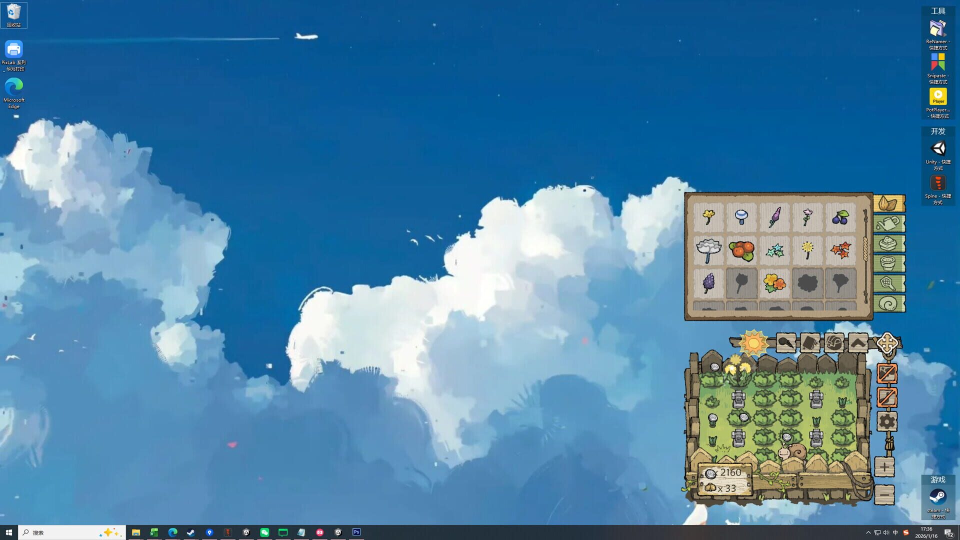 BuGarden screenshot 1