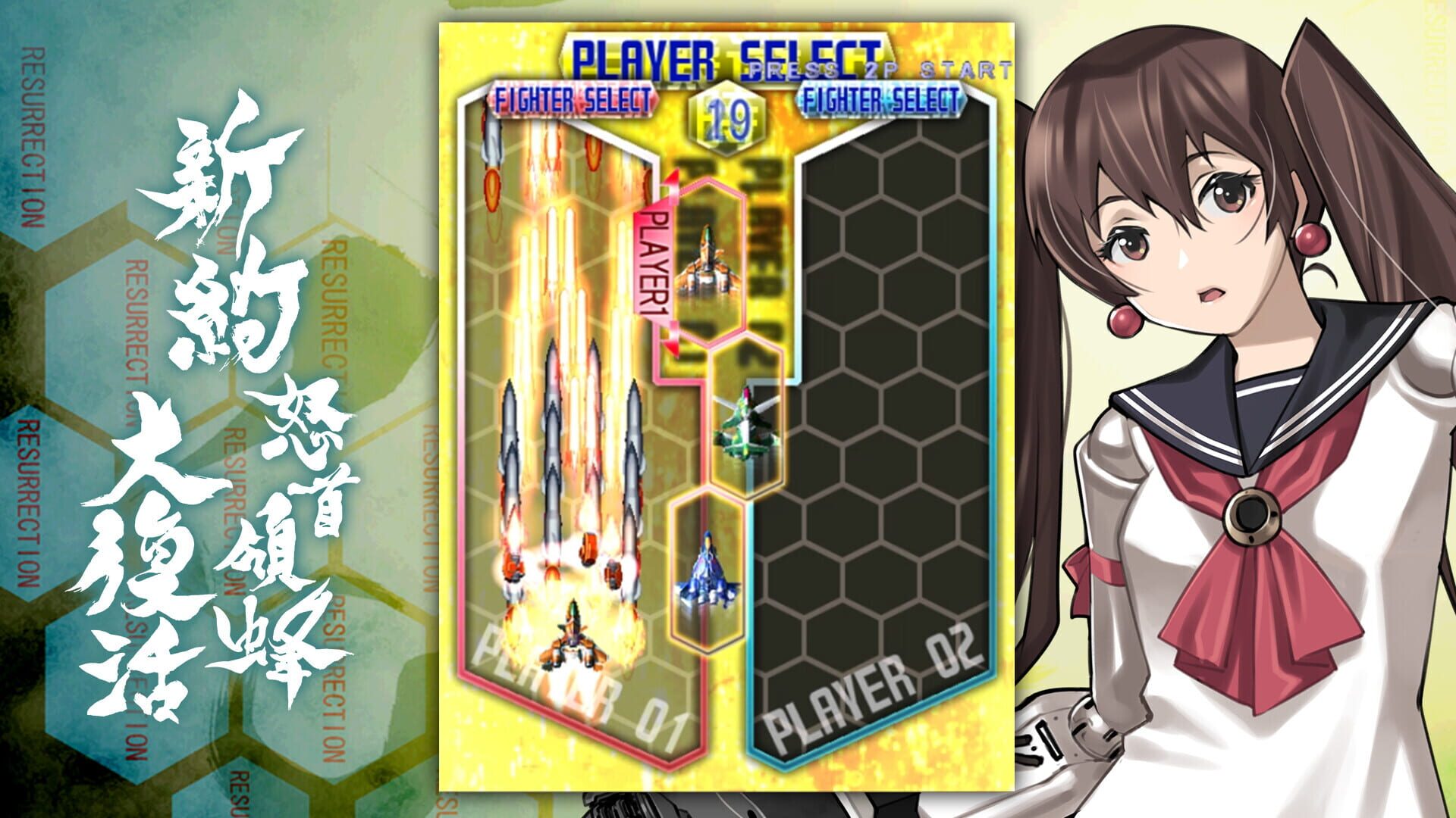 DoDonPachi Resurrection Reignite screenshot 6
