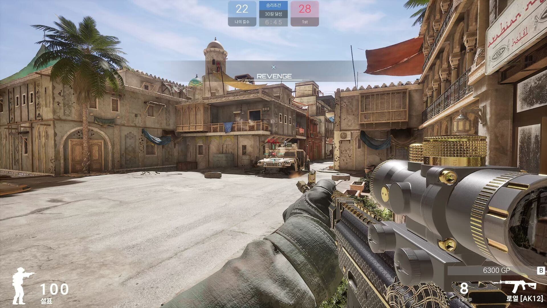 Special Force Remastered screenshot 1