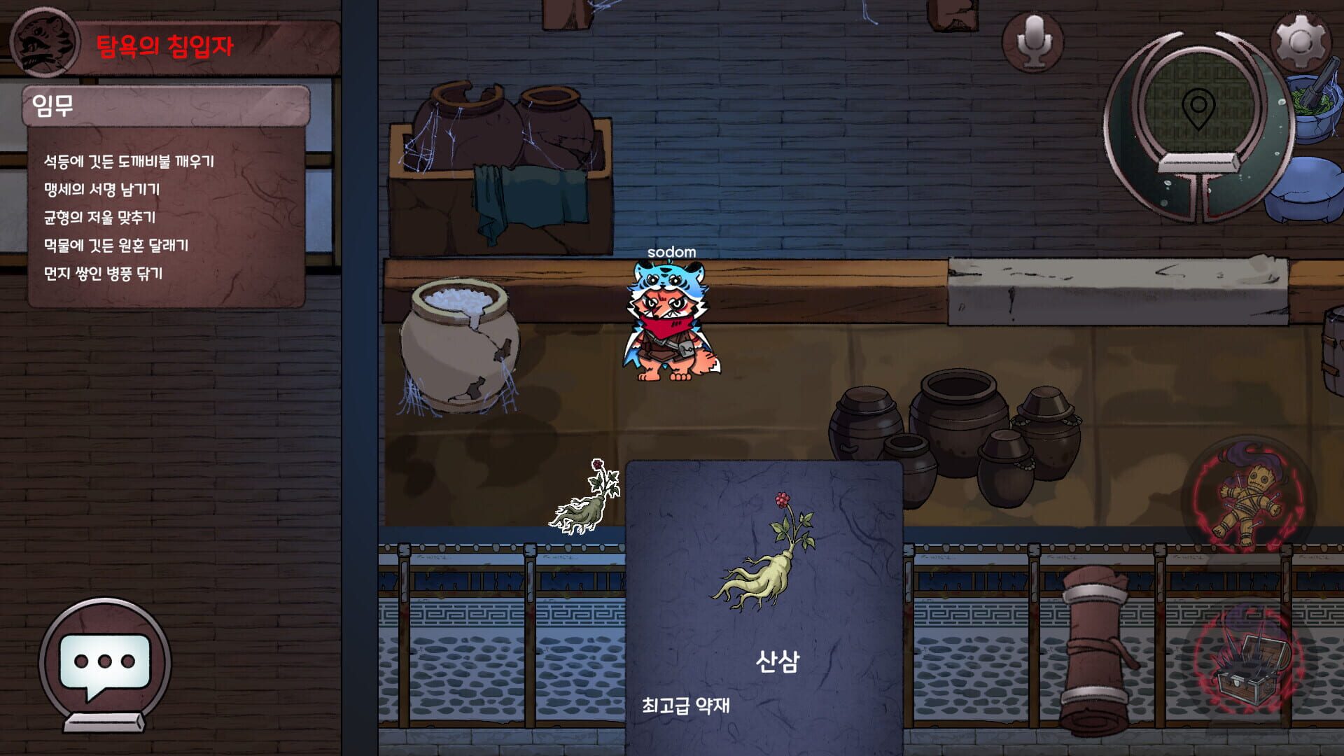 Who Haunts the Haunters? screenshot 4