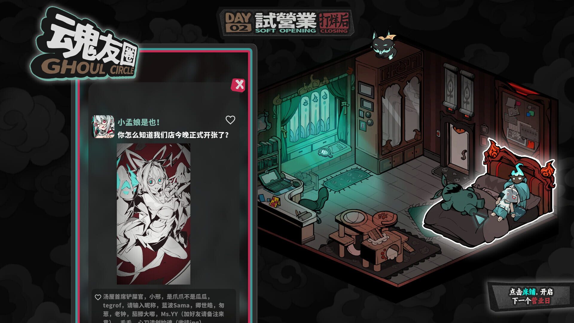 Memory Brew: Tales of Underworld screenshot 6