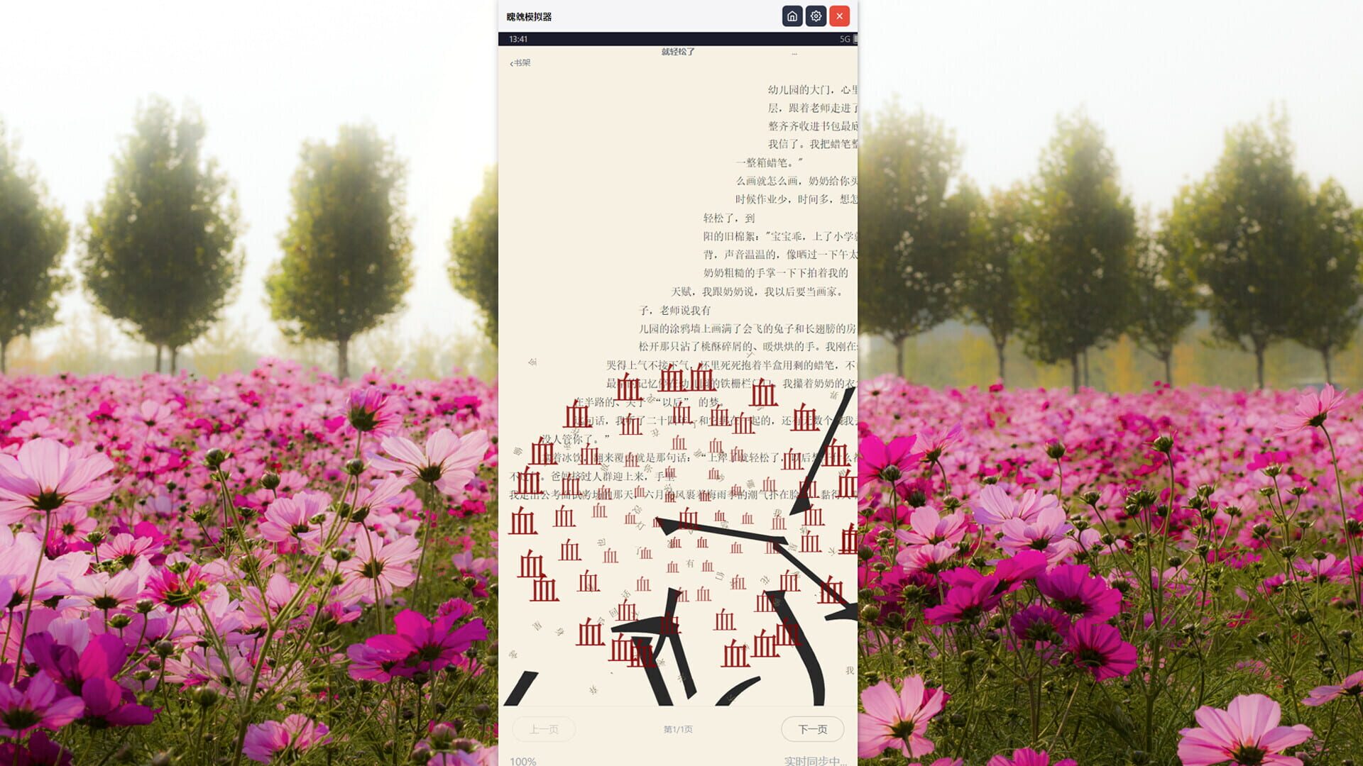 Ghostly Simulator: Your Neighboring Ghost Story Collection screenshot 2