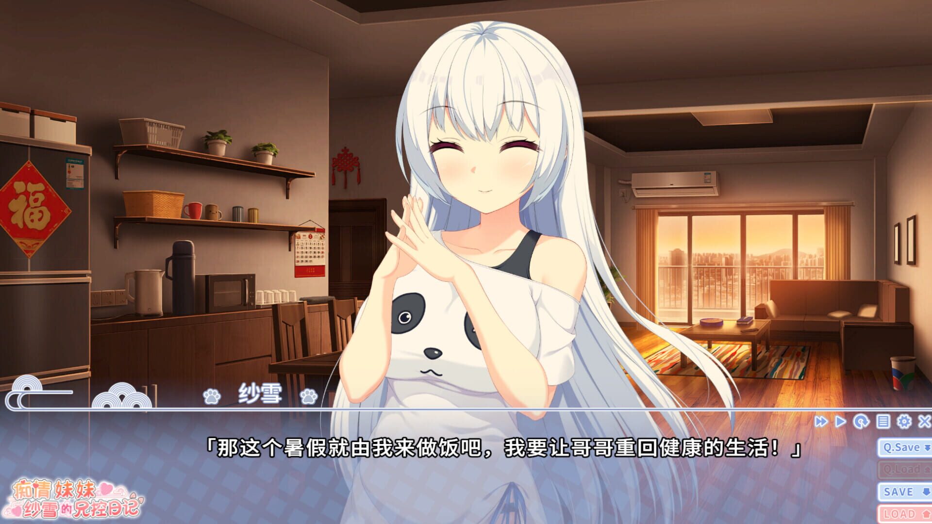 Chiqing Meimei Shaxue de Xiongkong Riji screenshot 5
