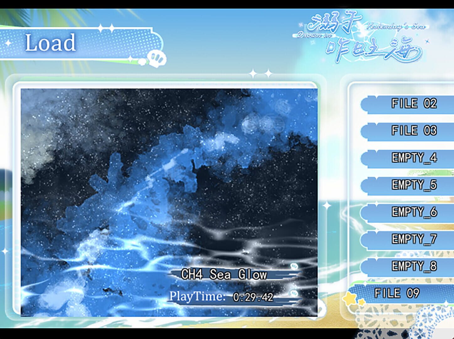 Drown in Yesterday's Sea screenshot 3
