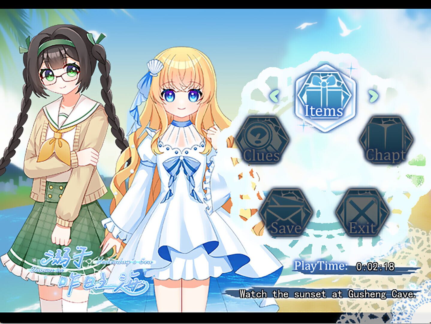 Drown in Yesterday's Sea screenshot 4