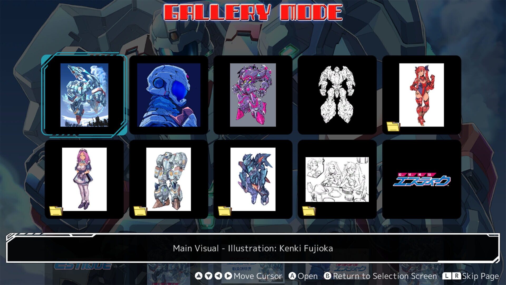 Changeable Guardian Estique screenshot 2