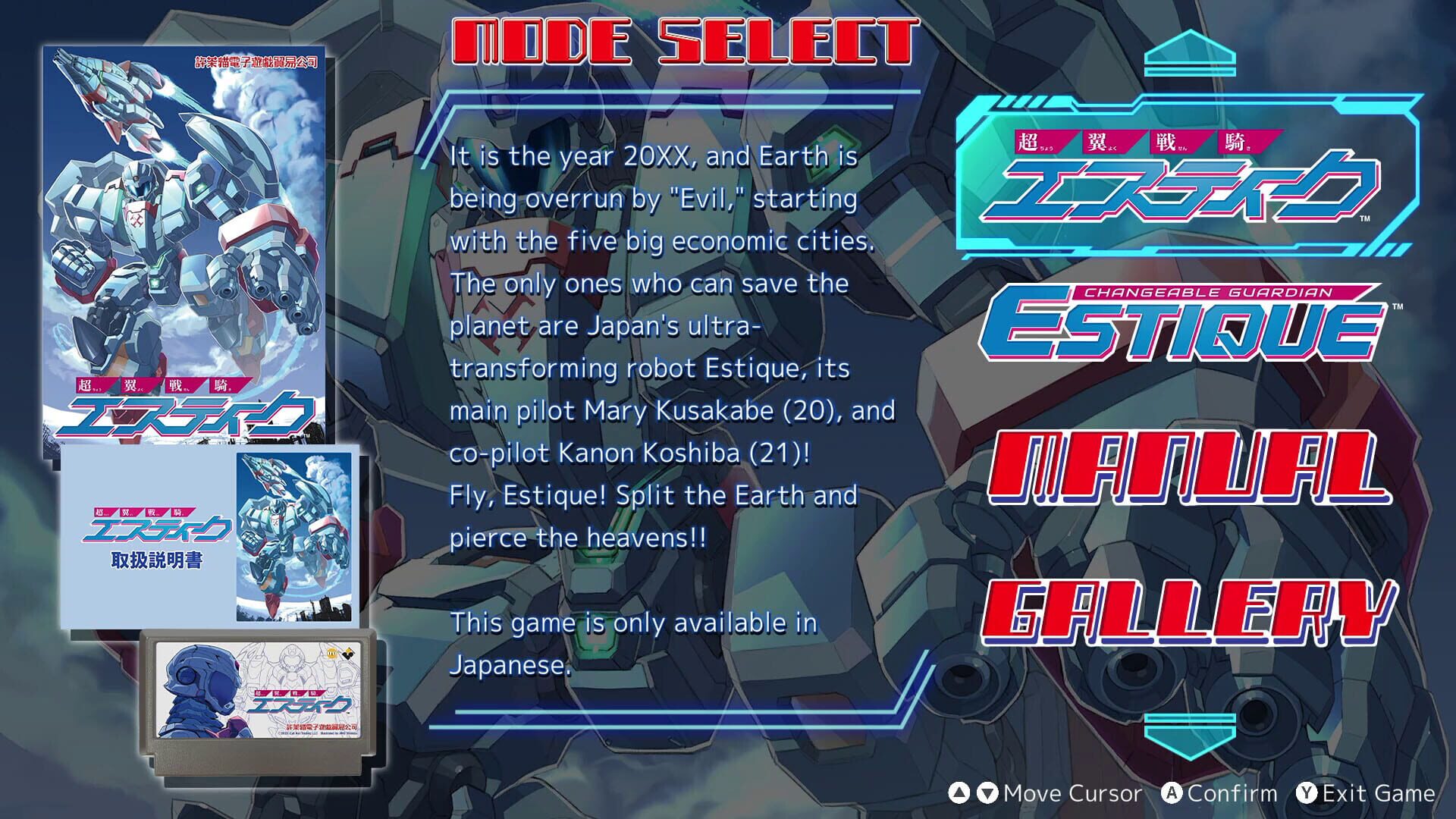 Changeable Guardian Estique screenshot 3