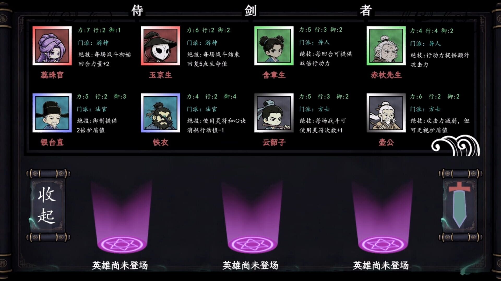Unbroken Valor screenshot 5