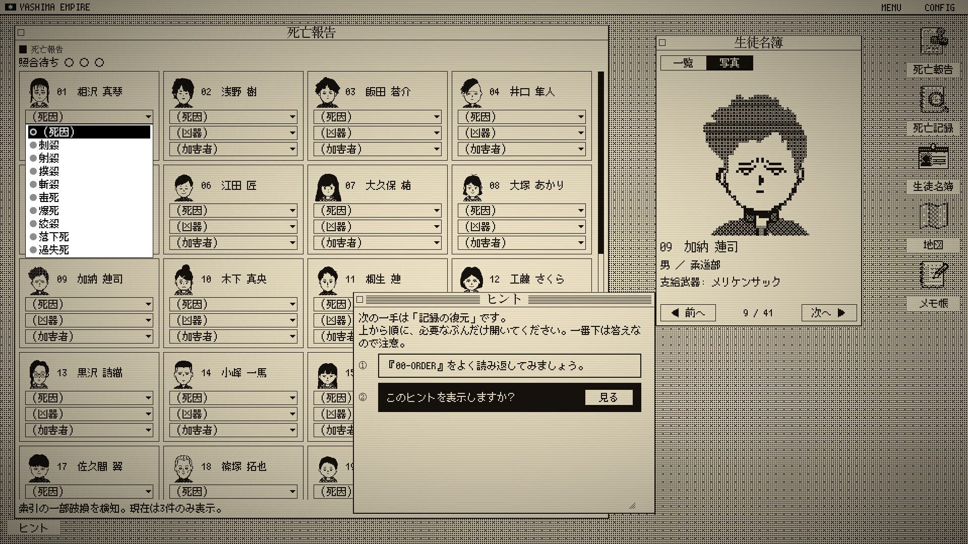 The Death Game Report screenshot 3