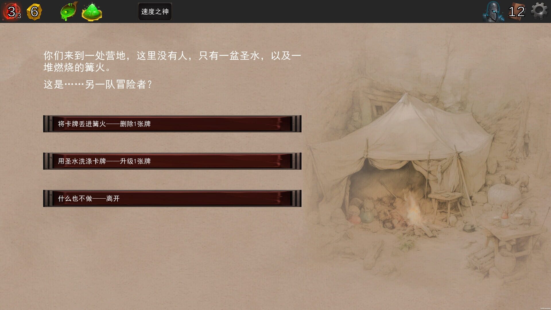 Re:Night screenshot 5