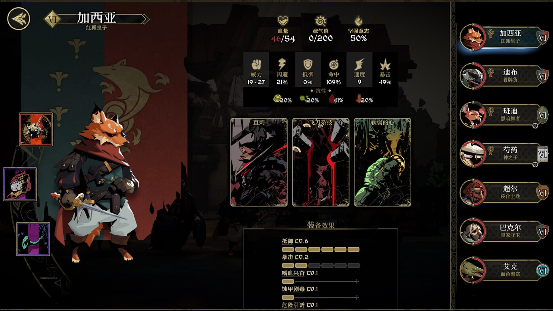 Dong Wu: Odyssey screenshot 3