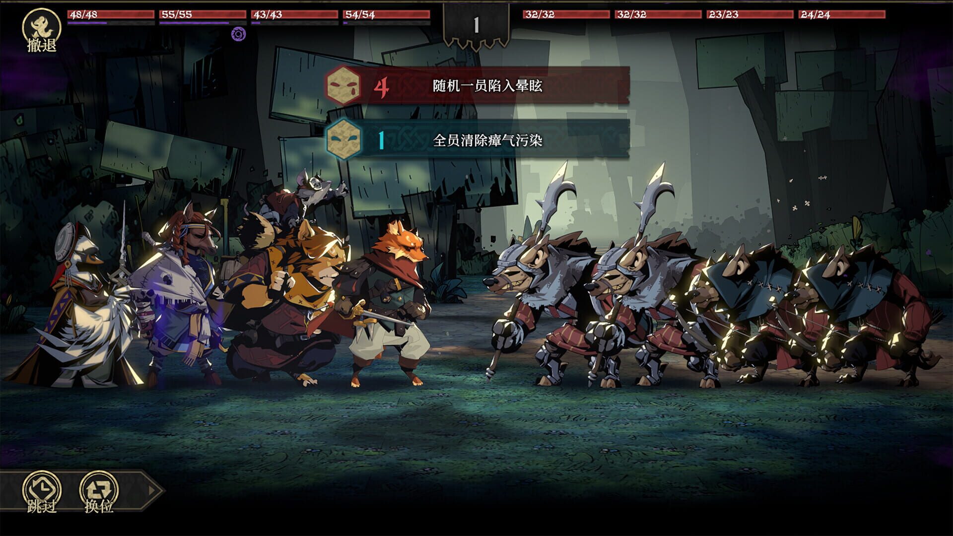 Dong Wu: Odyssey screenshot 5