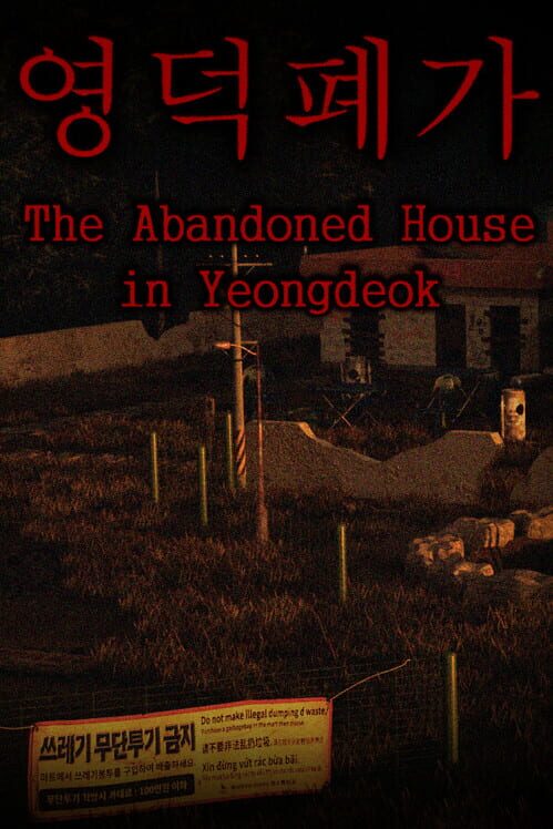 The Abandoned House in Yeongdeok cover
