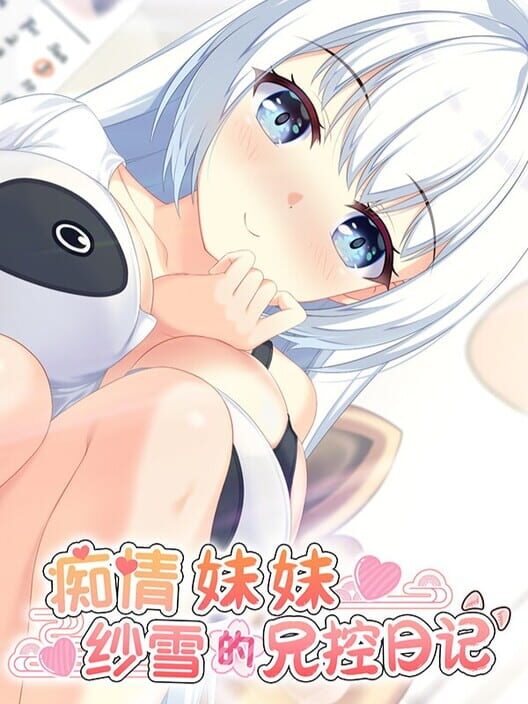 Chiqing Meimei Shaxue de Xiongkong Riji cover